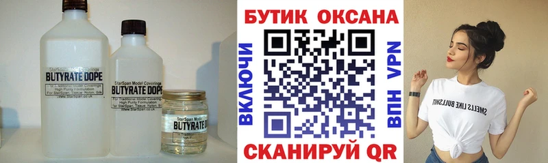 продажа наркотиков  Чёрмоз  БУТИРАТ 99% 