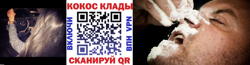 Cocaine Перу  где можно купить наркотик  Чёрмоз 