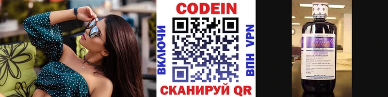 купить наркотик Чёрмоз Кодеиновый сироп Lean Purple Drank