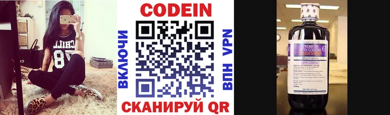 Кодеиновый сироп Lean напиток Lean (лин) Чёрмоз