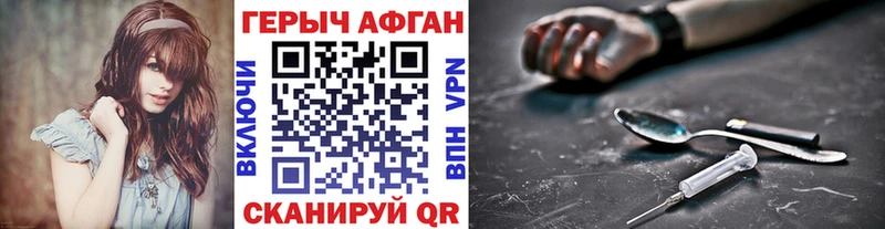 ГЕРОИН VHQ  Чёрмоз 